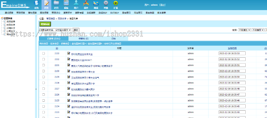 帝国CMS起名网模板