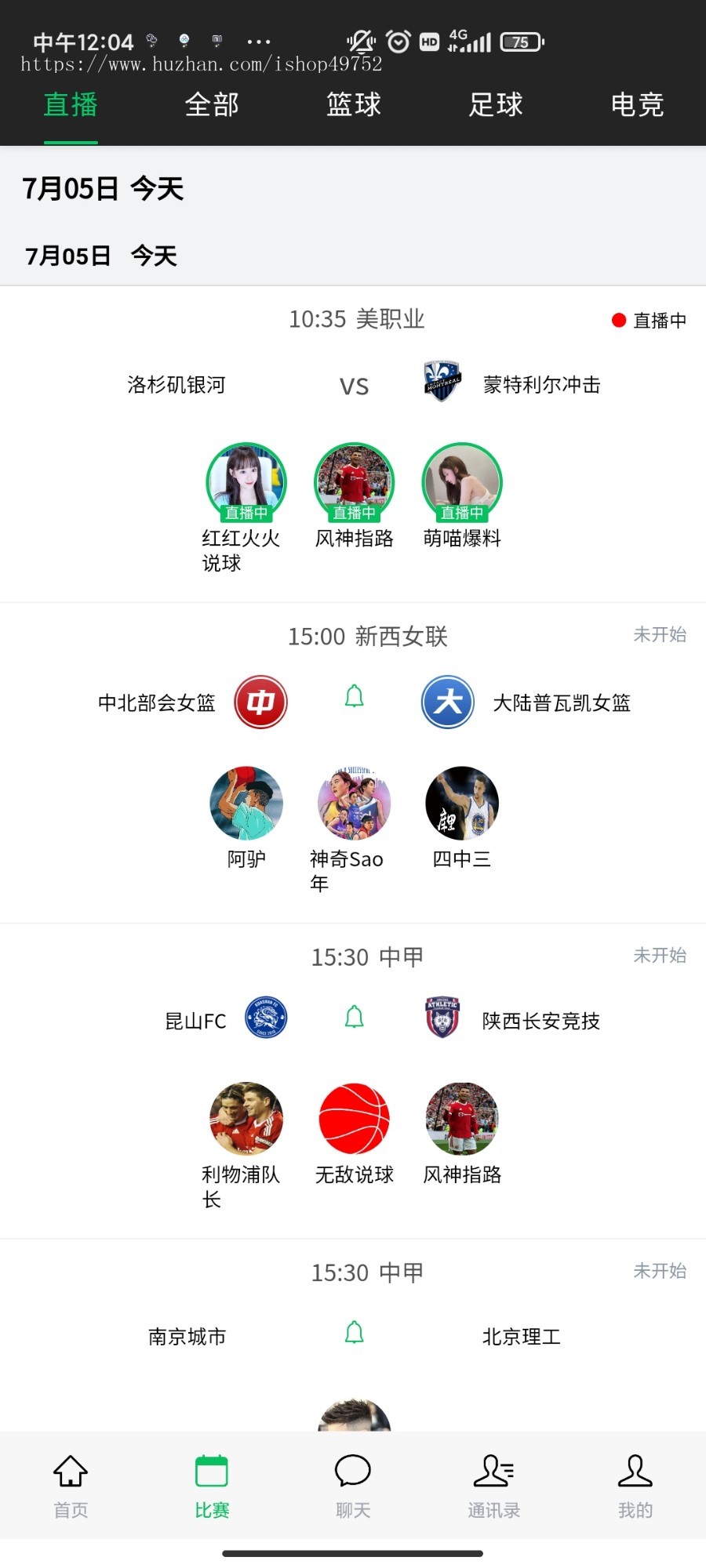 体育赛事app小程序娱乐直播神器系统软件篮球比赛资讯转播H5网页平台源码搭建