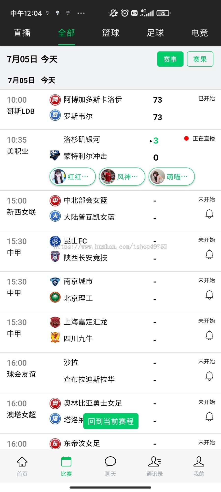 体育赛事app小程序娱乐直播神器系统软件篮球比赛资讯转播H5网页平台源码搭建
