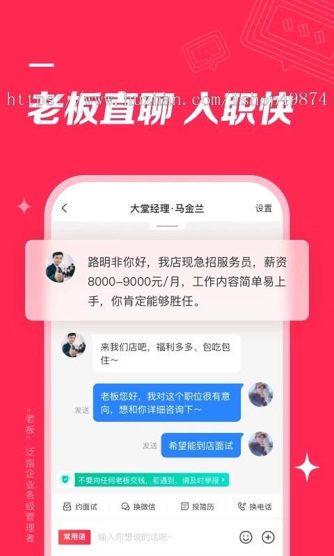 求职招聘APP小程序系统开发人力资源同城信息h5定制展示发布同城招人源码系统