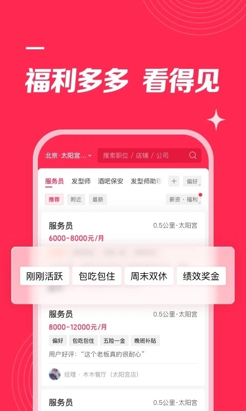 求职招聘APP小程序系统开发人力资源同城信息h5定制展示发布同城招人源码系统