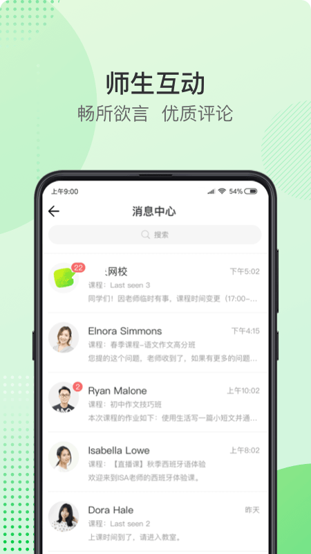 教育app小程序网校网课培训系统源码在线学习知识付费直播培训机构软件平台搭建