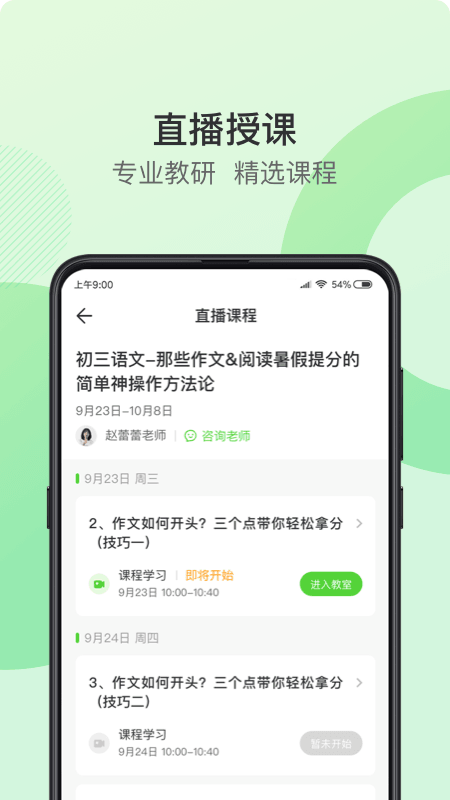教育app小程序网校网课培训系统源码在线学习知识付费直播培训机构软件平台搭建