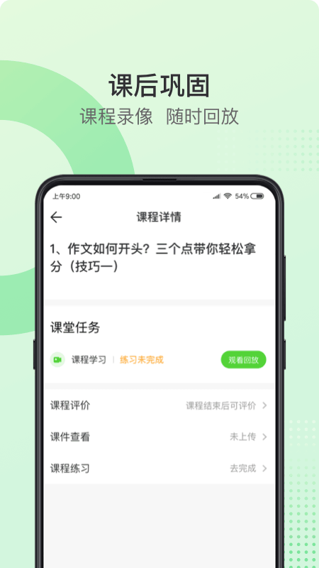 教育app小程序网校网课培训系统源码在线学习知识付费直播培训机构软件平台搭建