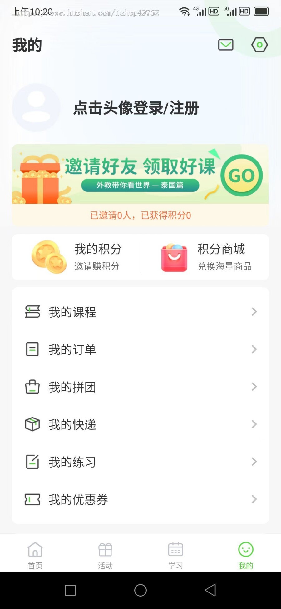 教育app小程序网校网课培训系统源码在线学习知识付费直播培训机构软件平台搭建