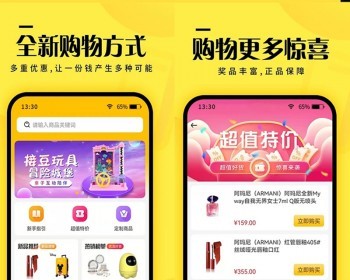 元小福券小券夺宝商城APP小程序系统源码购物送夺宝券抢购优惠券