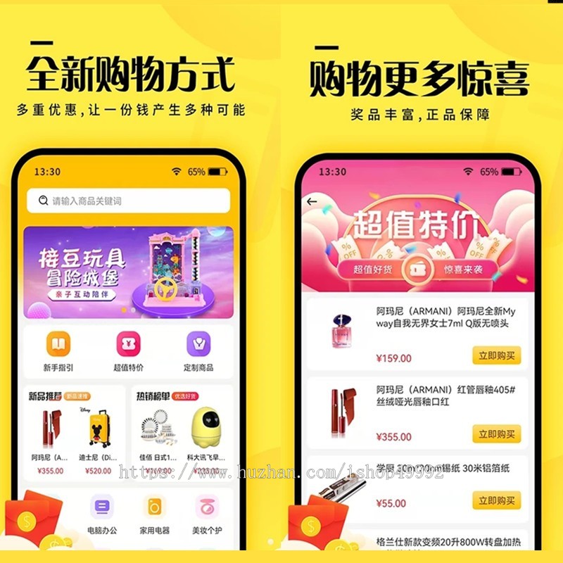 元小福券小券夺宝商城APP小程序系统源码购物送夺宝券抢购优惠券