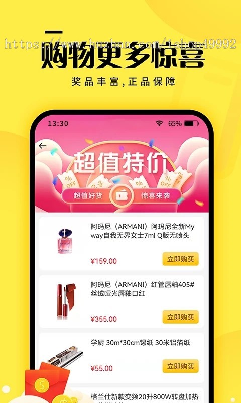 元小福券小券夺宝商城APP小程序系统源码购物送夺宝券抢购优惠券
