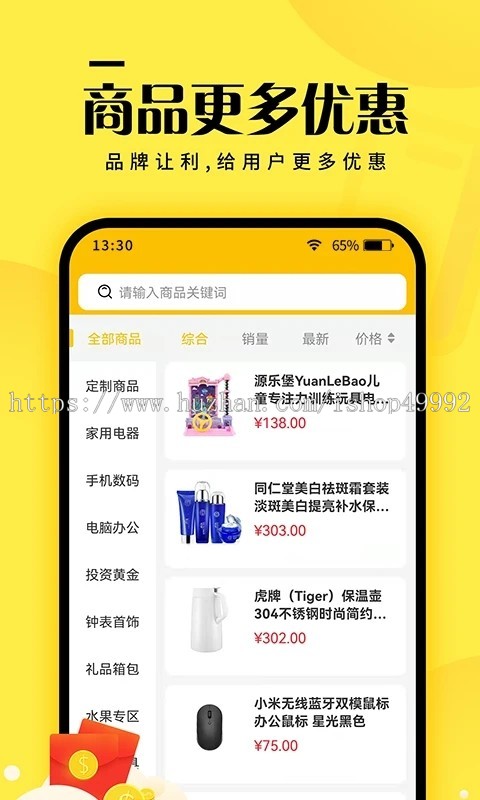 元小福券小券夺宝商城APP小程序系统源码购物送夺宝券抢购优惠券