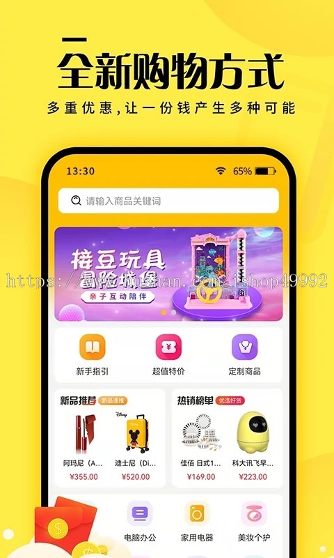 元小福券小券夺宝商城APP小程序系统源码购物送夺宝券抢购优惠券