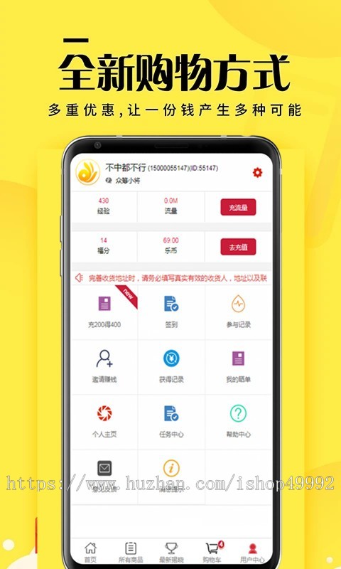 元小福券小券夺宝商城APP小程序系统源码购物送夺宝券抢购优惠券