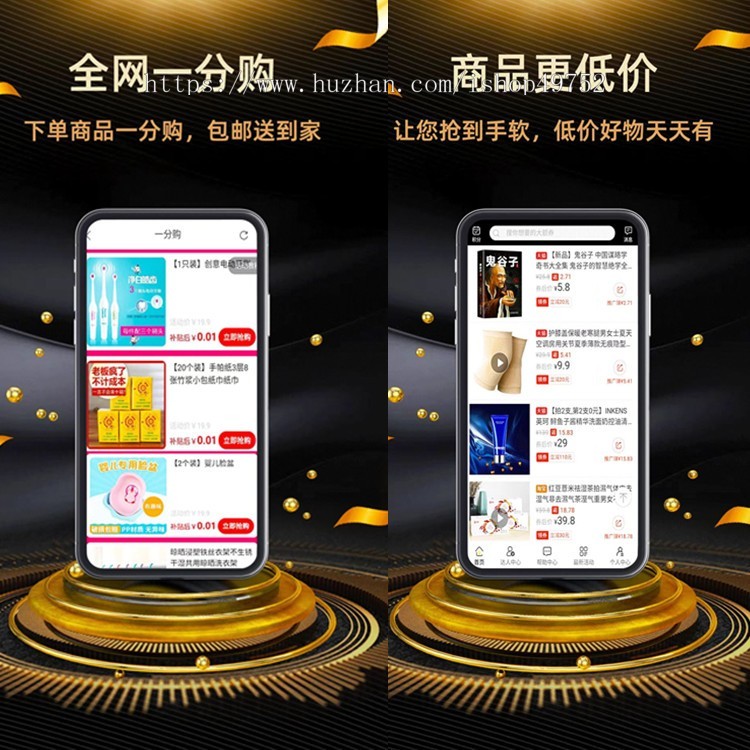 淘宝客APP小程序平台搭建返利砍价源码即时通讯商城外卖聊天软件优惠卷软件系统