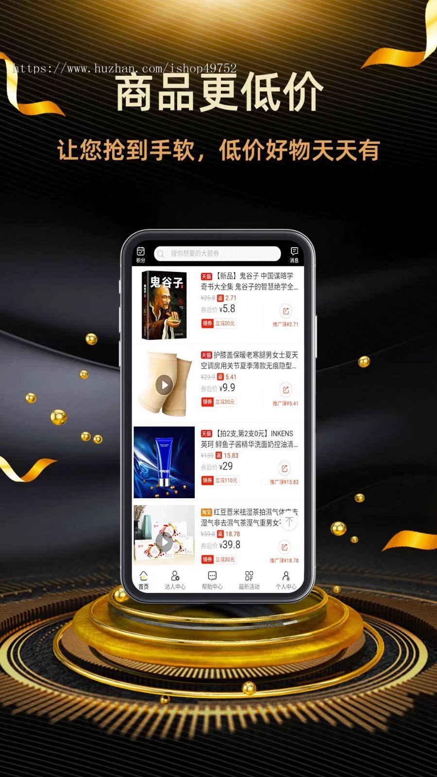 淘宝客APP小程序平台搭建返利砍价源码即时通讯商城外卖聊天软件优惠卷软件系统