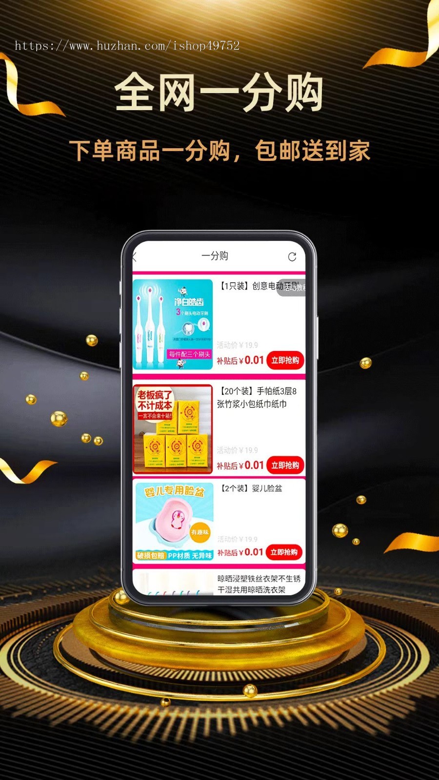 淘宝客APP小程序平台搭建返利砍价源码即时通讯商城外卖聊天软件优惠卷软件系统