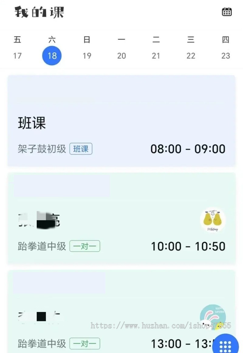 升级版教育培训机构管理系统排课打卡教务系统教师管理教育软件教育系统管理源码
