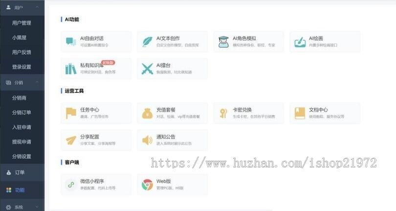 AI系统整合源码 ChatGPT源码 支持多开 自适应全开源GPT4.0MJ绘画系统AI绘画