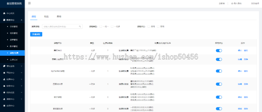 【升级版】教培机构管理系统/教务管理软件/艺术学生签到/培训班学校消课时/线下辅导班