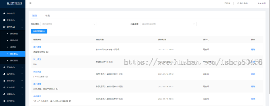 【升级版】教培机构管理系统/教务管理软件/艺术学生签到/培训班学校消课时/线下辅导班