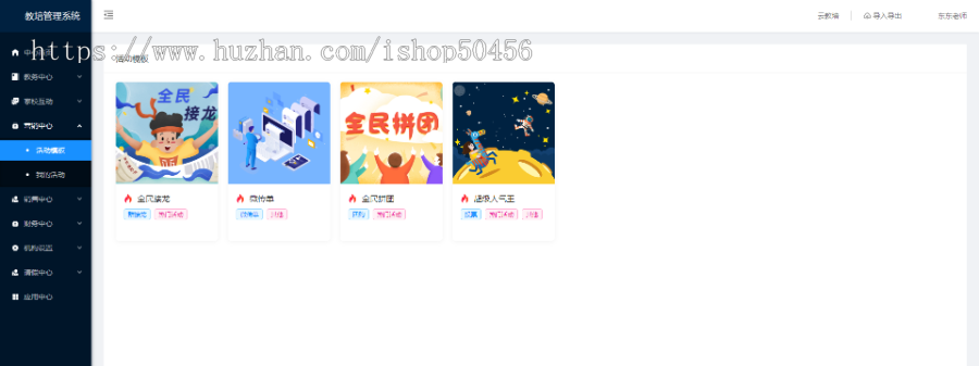 【升级版】教培机构管理系统/教务管理软件/艺术学生签到/培训班学校消课时/线下辅导班