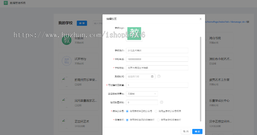 【升级版】教培机构管理系统/教务管理软件/艺术学生签到/培训班学校消课时/线下辅导班