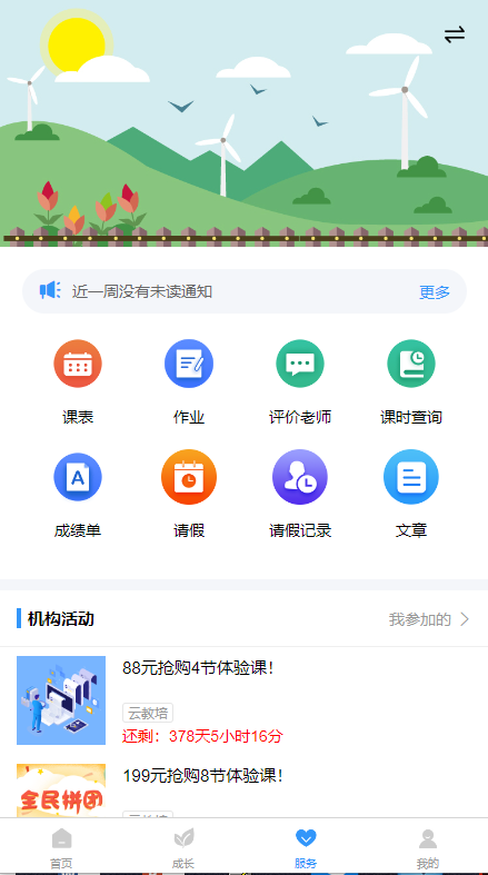 【升级版】教培机构管理系统/教务管理软件/艺术学生签到/培训班学校消课时/线下辅导班