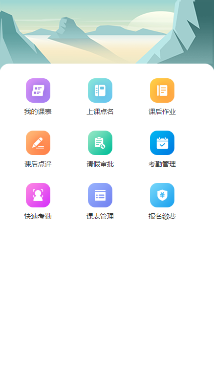 【升级版】教培机构管理系统/教务管理软件/艺术学生签到/培训班学校消课时/线下辅导班