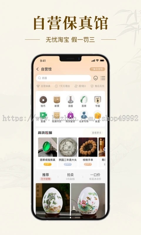 运营版竞拍卖寄售溢价商城源码app开发拍卖竞拍竞标抢拍抢购自动匹配系统软件搭建
