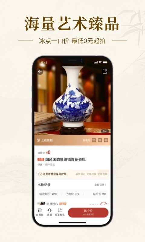 运营版竞拍卖寄售溢价商城源码app开发拍卖竞拍竞标抢拍抢购自动匹配系统软件搭建