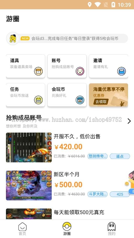 游戏试玩APP小程序任务悬赏接单系统正规手游地推拉新兼职平台源码搭建