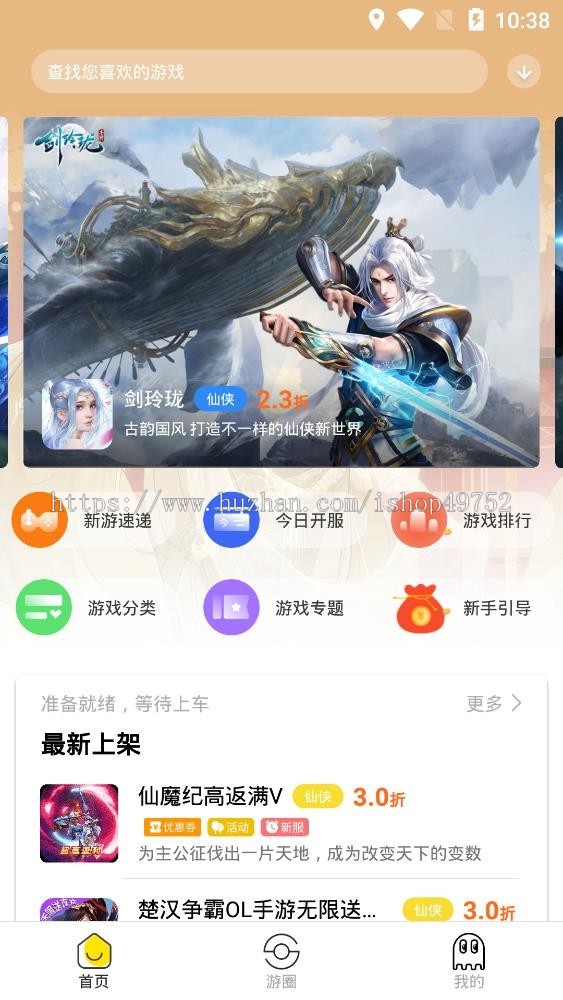 游戏试玩APP小程序任务悬赏接单系统正规手游地推拉新兼职平台源码搭建