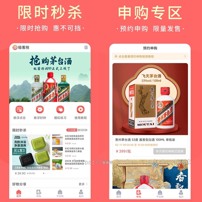 溢价抢购寄售商城转拍竞拍自动挂售拍卖团队收益预约分销静动态收益APP小程序系统源码