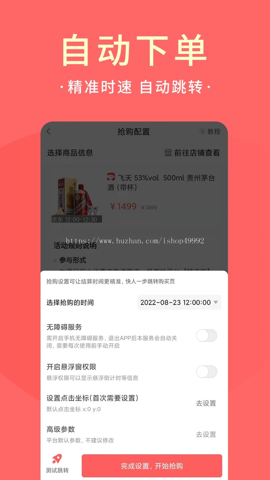 溢价抢购寄售商城转拍竞拍自动挂售拍卖团队收益预约分销静动态收益APP小程序系统源码