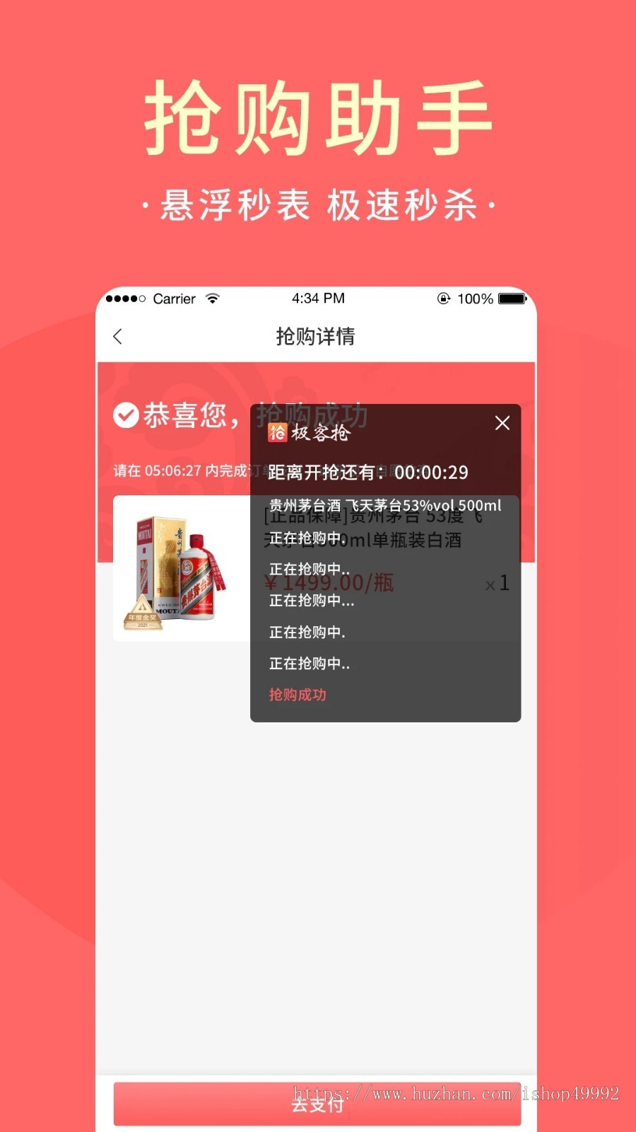 溢价抢购寄售商城转拍竞拍自动挂售拍卖团队收益预约分销静动态收益APP小程序系统源码