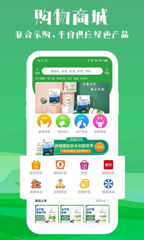 智慧农场众筹APP小程序畜牧水产养殖智慧认养农业溯源商城系统一对一服务平台搭建