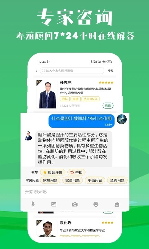 智慧农场众筹APP小程序畜牧水产养殖智慧认养农业溯源商城系统一对一服务平台搭建