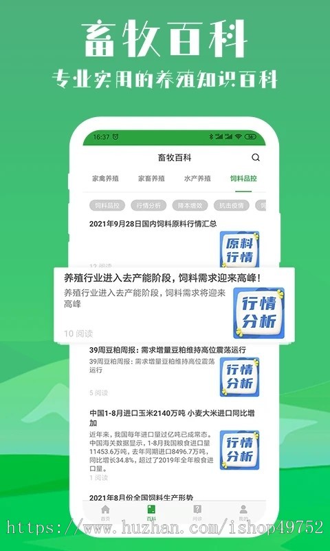 智慧农场众筹APP小程序畜牧水产养殖智慧认养农业溯源商城系统一对一服务平台搭建