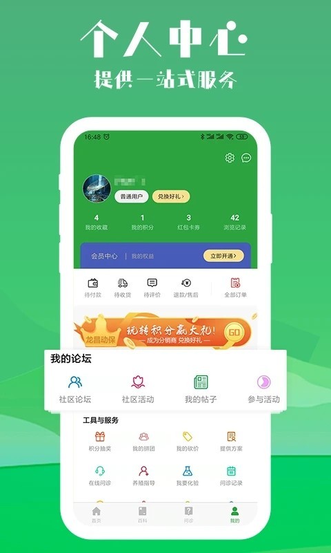 智慧农场众筹APP小程序畜牧水产养殖智慧认养农业溯源商城系统一对一服务平台搭建