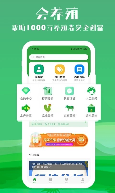 智慧农场众筹APP小程序畜牧水产养殖智慧认养农业溯源商城系统一对一服务平台搭建