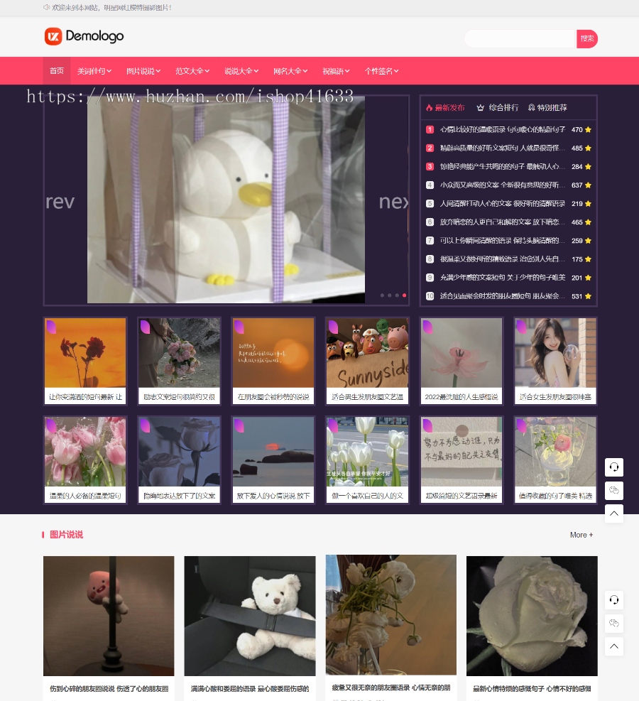 帝国CMS7.5自适应自媒体资讯博客新闻说说图片模板送插件itag+sitemap+推送