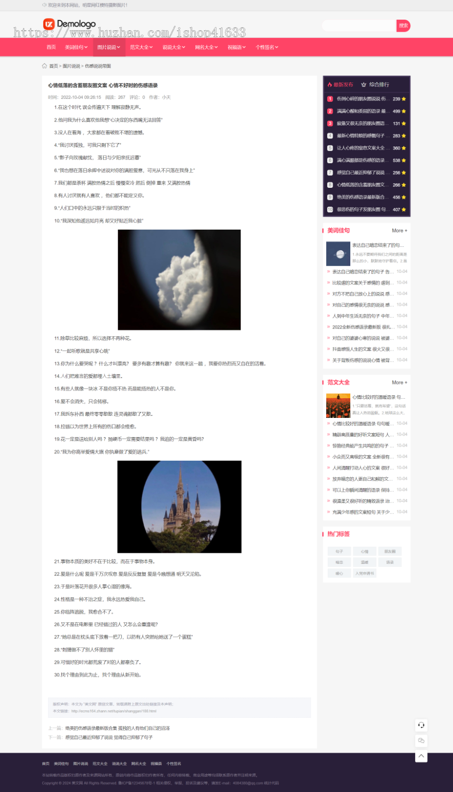 帝国CMS7.5自适应自媒体资讯博客新闻说说图片模板送插件itag+sitemap+推送
