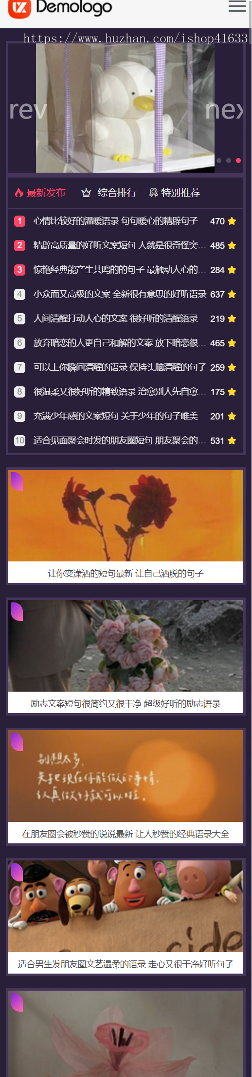 帝国CMS7.5自适应自媒体资讯博客新闻说说图片模板送插件itag+sitemap+推送
