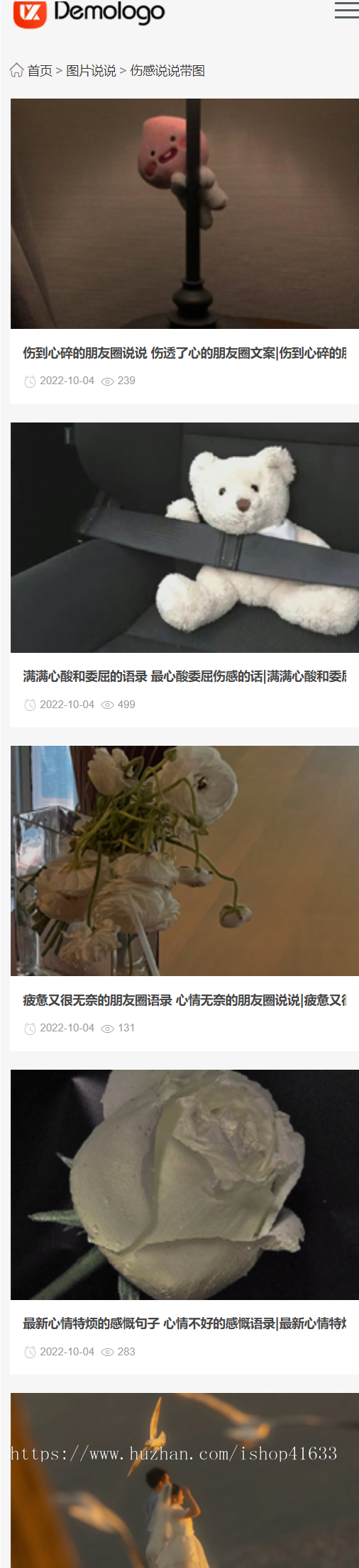 帝国CMS7.5自适应自媒体资讯博客新闻说说图片模板送插件itag+sitemap+推送