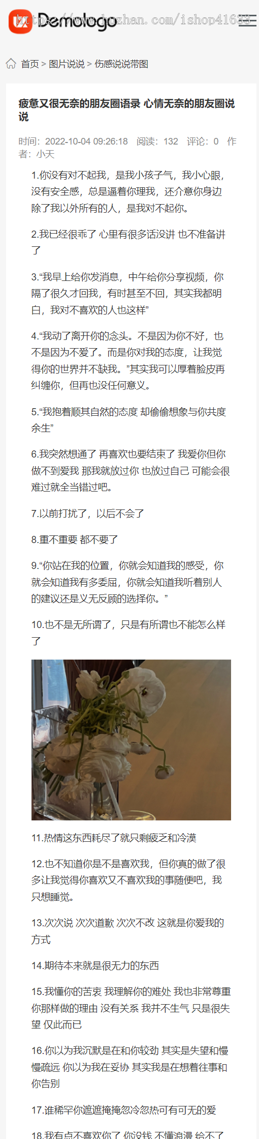 帝国CMS7.5自适应自媒体资讯博客新闻说说图片模板送插件itag+sitemap+推送