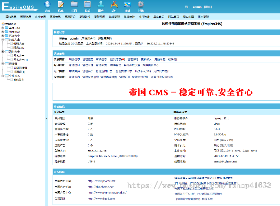 帝国CMS7.5自适应自媒体资讯博客新闻说说图片模板送插件itag+sitemap+推送