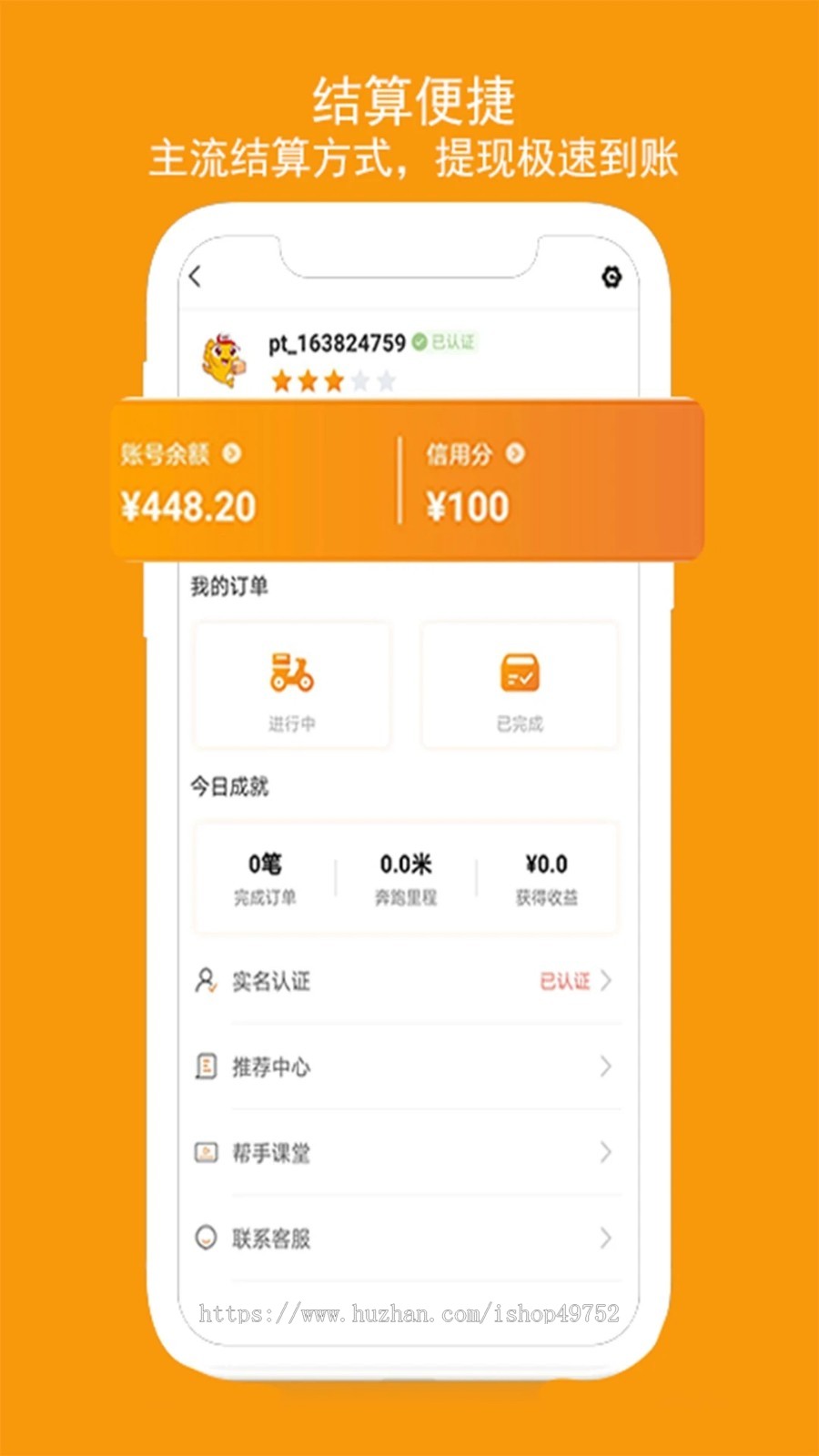 跑腿APP小程序代收代寄接单系统校园外卖跑腿同城送货任务系统平台源码搭建