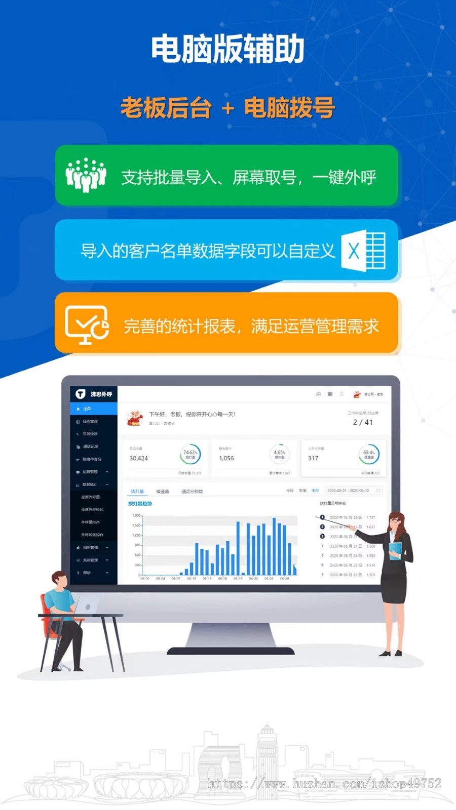 电销系统外呼回拨拓客外呼APP小程序自动拨号批量导入通话录音智能辅助平台源码搭建