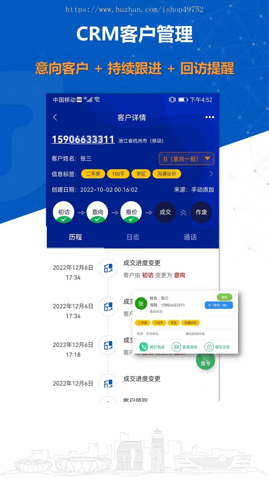 电销系统外呼回拨拓客外呼APP小程序自动拨号批量导入通话录音智能辅助平台源码搭建