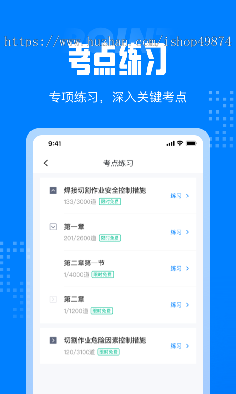 刷题模拟考试APP小程序开发教育培训软件题库真习题定制练习组卷考试线上答题系统源码