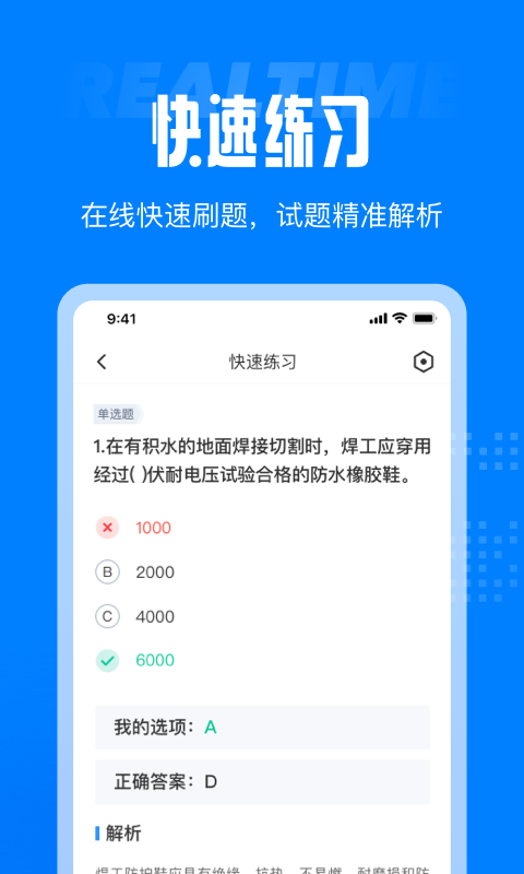 刷题模拟考试APP小程序开发教育培训软件题库真习题定制练习组卷考试线上答题系统源码