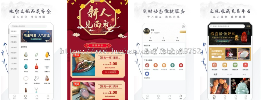 画室转拍溢价抢购APP寄售竞拍商城购物系统珠宝玉石拍卖系统平台源码搭建